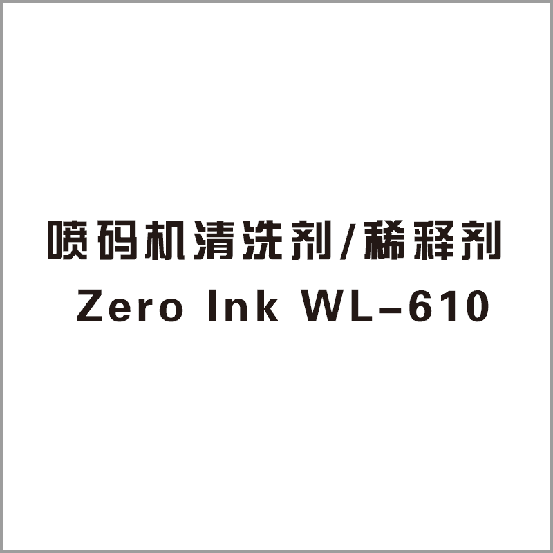 ���a�C(j��)��ϴ��/ϡጄ� Zero Ink WL-610